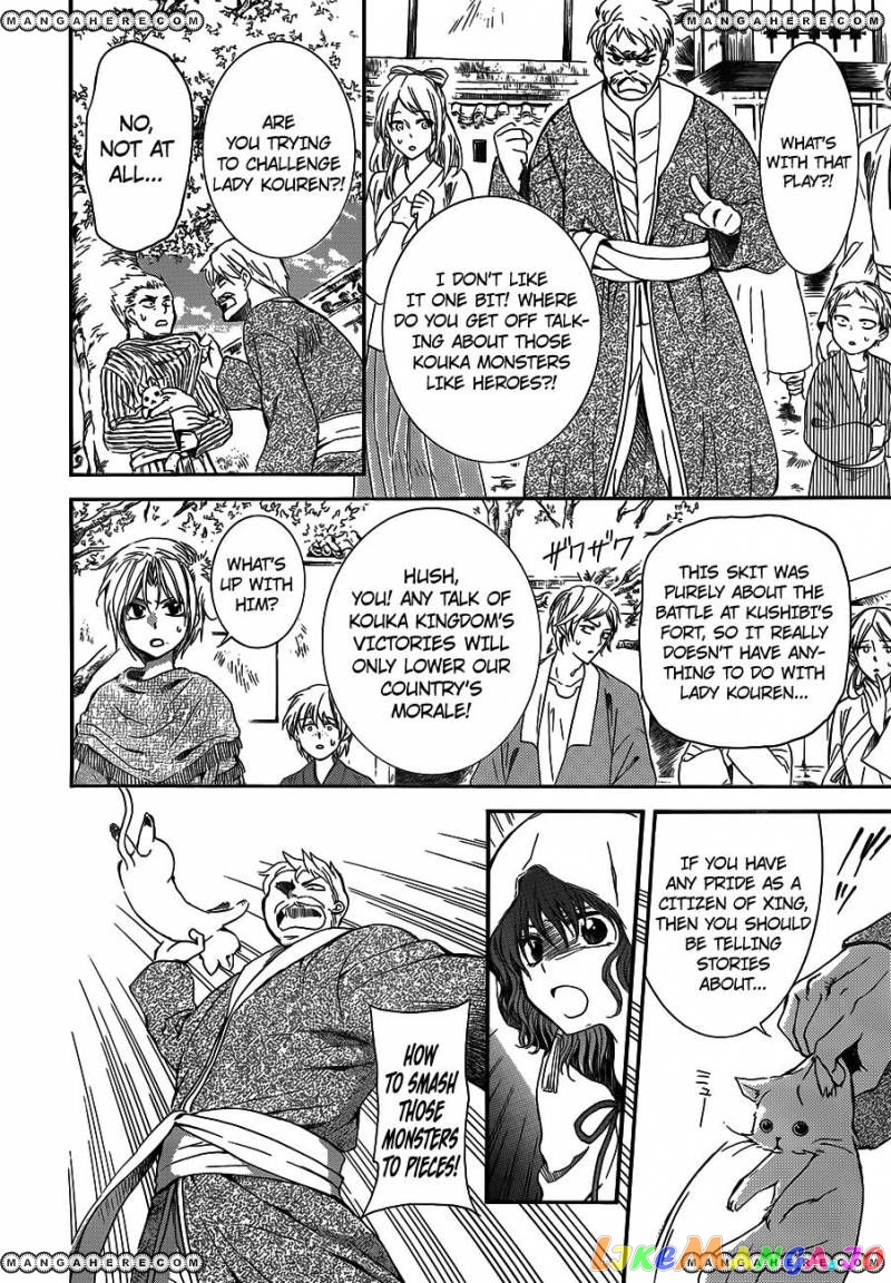 Akatsuki No Yona Chapter 127 image 16